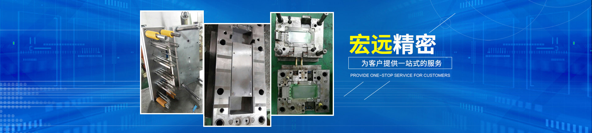 乐动在线（中国）唯一官方网站
_怀化模具厂|怀化模具加工|怀化模具