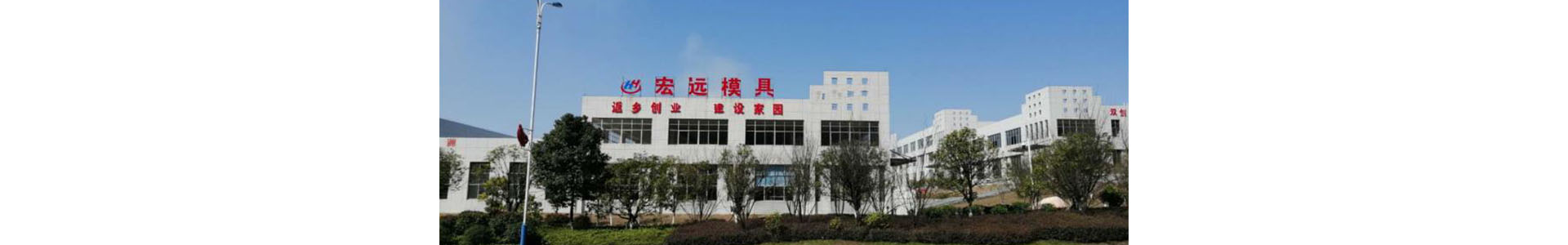 乐动在线（中国）唯一官方网站
_怀化模具厂|怀化模具加工|怀化模具
