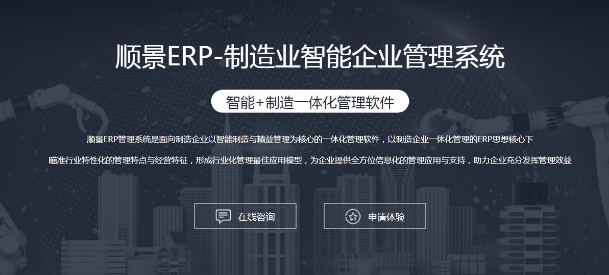 ERP米兰体育网页版-米兰体育（中国）官方在线登录
上线后如何做好运营维护?