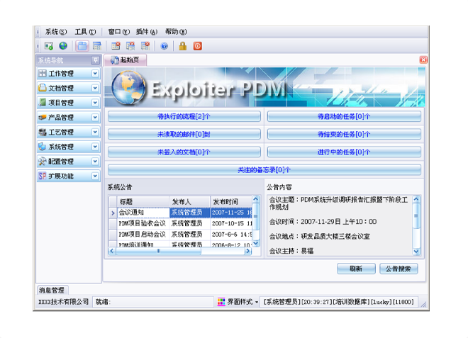 数智时代，米兰体育网页版-米兰体育（中国）官方在线登录ERP软件助力企业实现数字化转型!